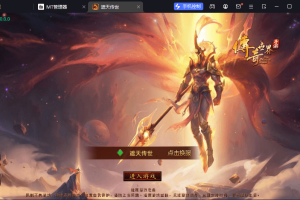 【传世手游】大唐遮天传世第二季版本+VM一键端+Linux学习手工端+视频教程+GM授权物品后台+西西亲测