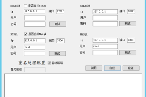 【战神引擎】战神战神合区工具