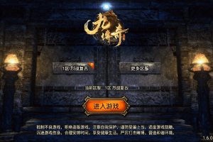 【战神引擎】1.76烈战复古三职业[要授权]版+视频教程+GM物品充值后台+西西亲测