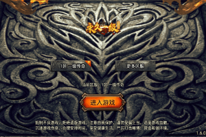 【战神引擎】1.76永久一级三职业[要授权]版+视频教程+GM物品充值后台+西西亲测