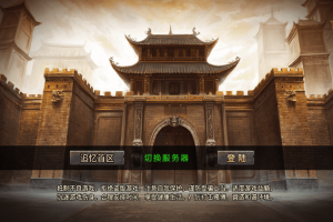 【战神引擎】1.76独家经典追忆[小兰]免授权版+视频教程+GM物品充值后台+西西亲测