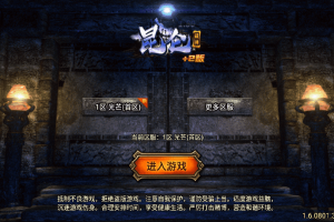 【战神引擎】1.80昆仑热血王者+2三职业[要授权]版+视频教程+GM物品充值后台+西西亲测