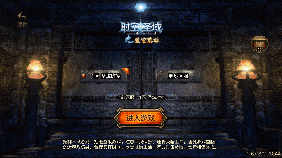 【战神引擎】1.76圣域时空金币复古耐玩版本+视频教程+GM物品充值后台+西西亲测