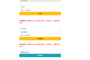 【真勇闯阿拉德】横版闯关手游真勇闯大陆新版GM授权后台