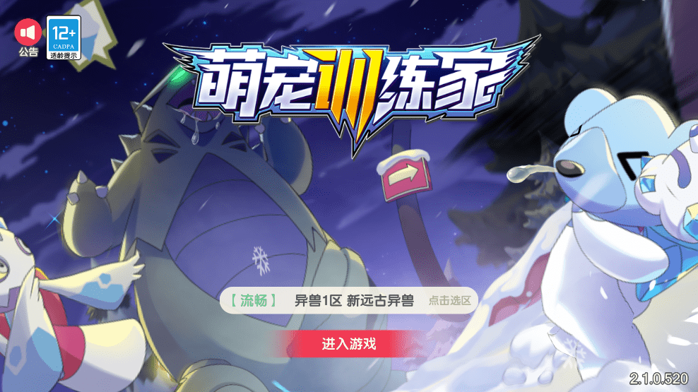 【口袋觉醒】 口袋新起源远古异兽版横版卡牌手游版本+VM一键端+Linux手工服务端+GM授权后台+西西亲测