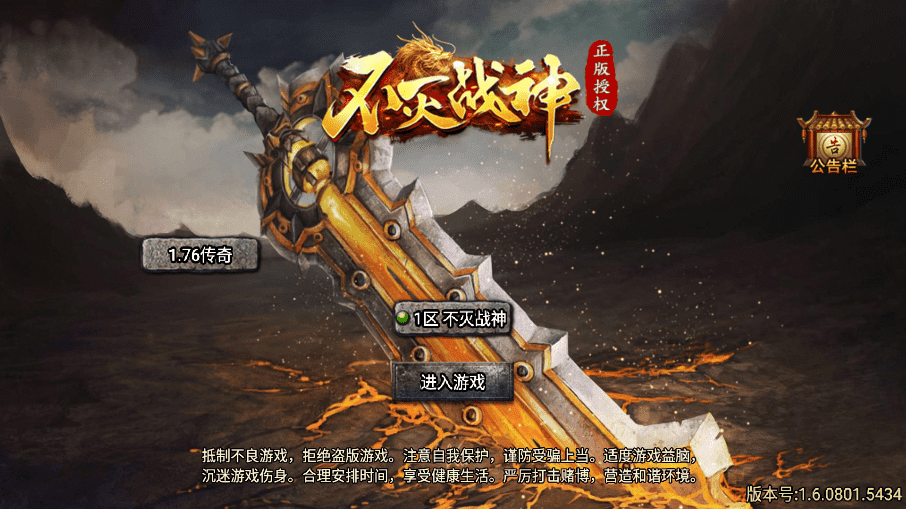 【战神引擎】1.80不灭战神小极品复古耐玩[免授权]版本+视频教程+GM物品充值后台+西西亲测