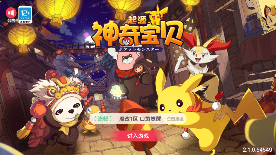 【卡牌20SS口袋觉醒】 口袋觉醒20SS魔改版服务端横版卡牌手游版本+VM一键端+Linux手工服务端+GM授权后台+西西亲测