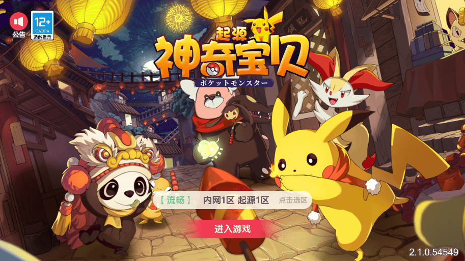 【卡牌23SS口袋觉醒】 口袋觉醒23SS版服务端横版卡牌手游版本+VM一键端+Linux手工服务端+GM授权后台+西西亲测