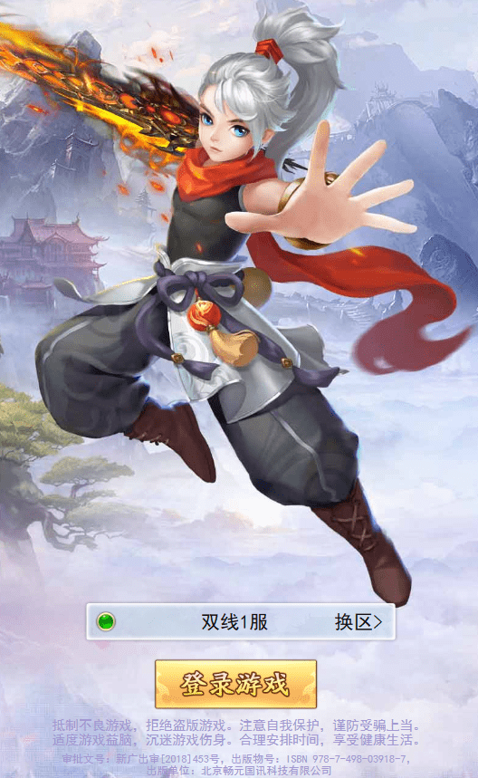 【九州仙侠传魂骨H5版】三网挂机仙侠魂骨版VM一键端版本+linux学习手工端+清包授权后台+语音视频教程+西西亲测