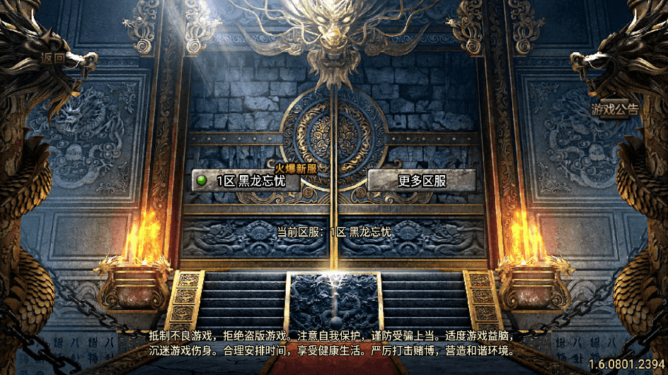 【战神引擎】新UI-黑龙忘忧单职业3大陆20阶版本+视频教程+GM物品充值后台+西西亲测