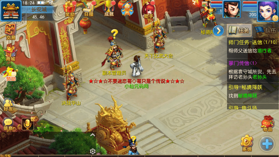 【MT3换皮梦幻】神武MT3换皮西游版VM一键端+语音架设视频+Linux学习手工端+GM授权物品后台+西西亲测