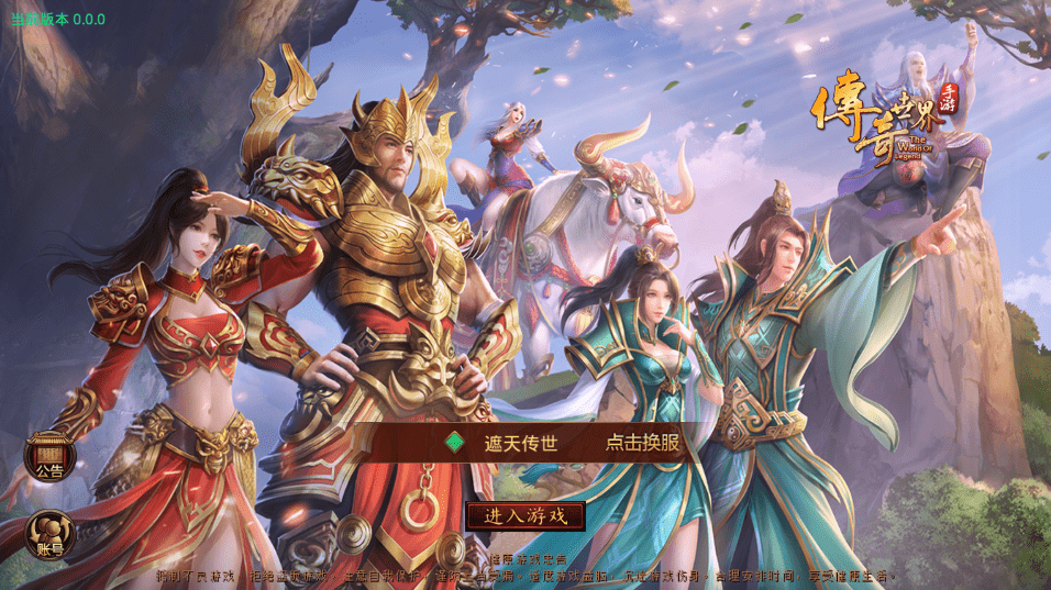 【传世手游】遮天传世第三季版本VM一键端+Linux学习手工端+视频教程+GM授权物品后台+西西亲测