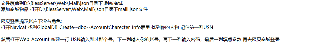 【神佑释放】神佑释放网页商城补丁