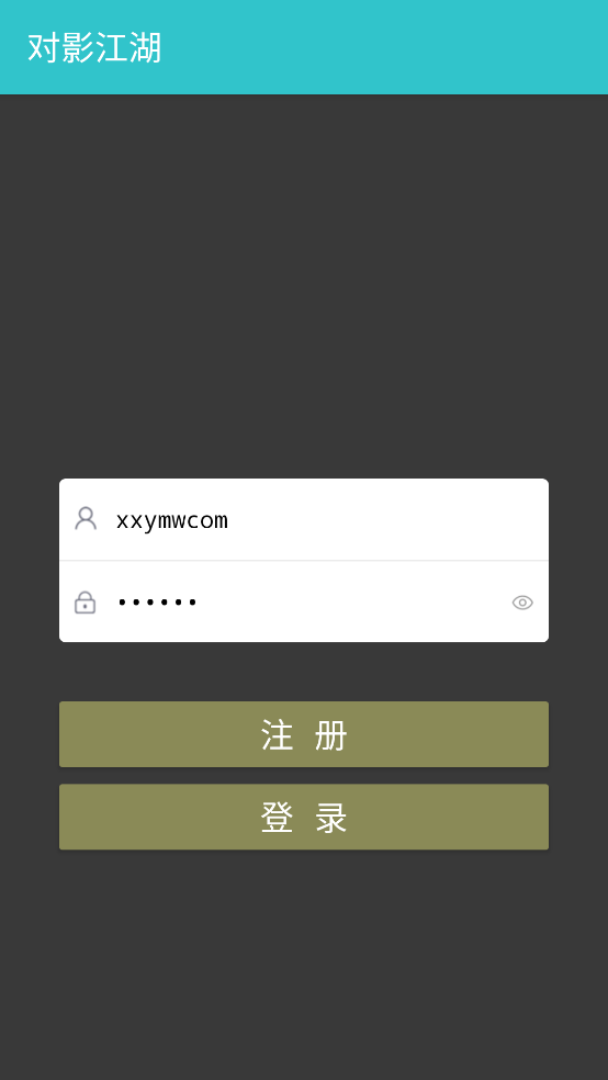 【对影江湖】文字游戏对影江湖版本+Win一键端+语音视频教程+西西亲测
