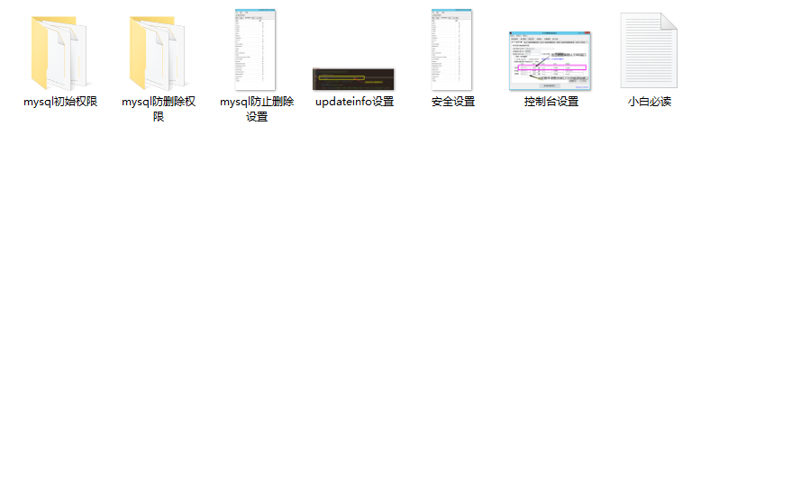 【XO传奇手游】XO防删专用数据库mud2+教程+未测