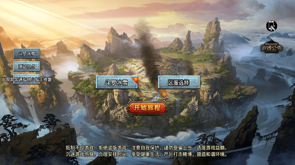 【战神引擎】价值1500-大唐冰雪[免授权]版+单职业斗罗魂环冰雪手游版+语音视频教程+GM物品充值后台+西西亲测
