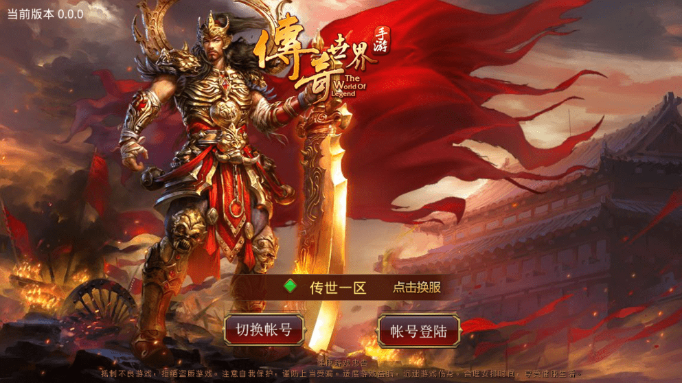 【传世手游】特戒逆天传世版本+VM一键端+Linux学习手工端+视频教程+GM授权物品后台+西西亲测