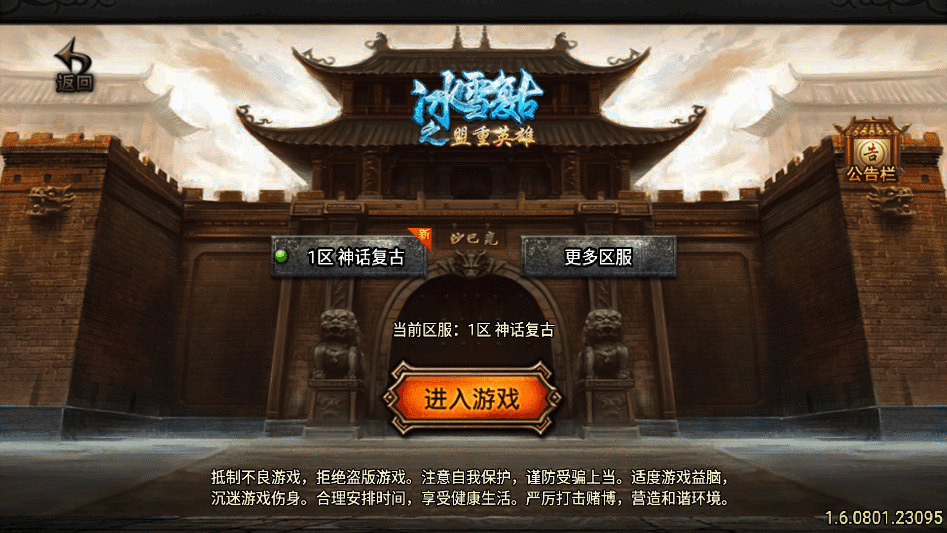 【战神引擎】1.80王者合击战神三职业手游版[白猪3.1]+语音视频教程+GM物品充值后台+西西亲测