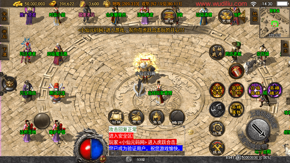 【战神引擎】1.80虎跃合击单职业手游转换[白猪3]版本+视频教程+GM物品充值后台+西西亲测