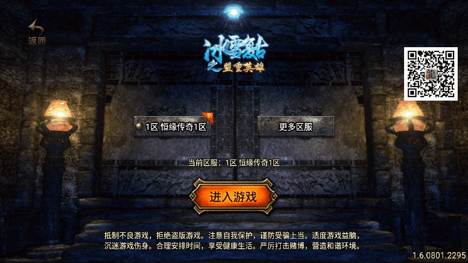 【战神引擎】1.76恒源复古防95[白猪3]版+视频教程+GM物品充值后台+西西亲测