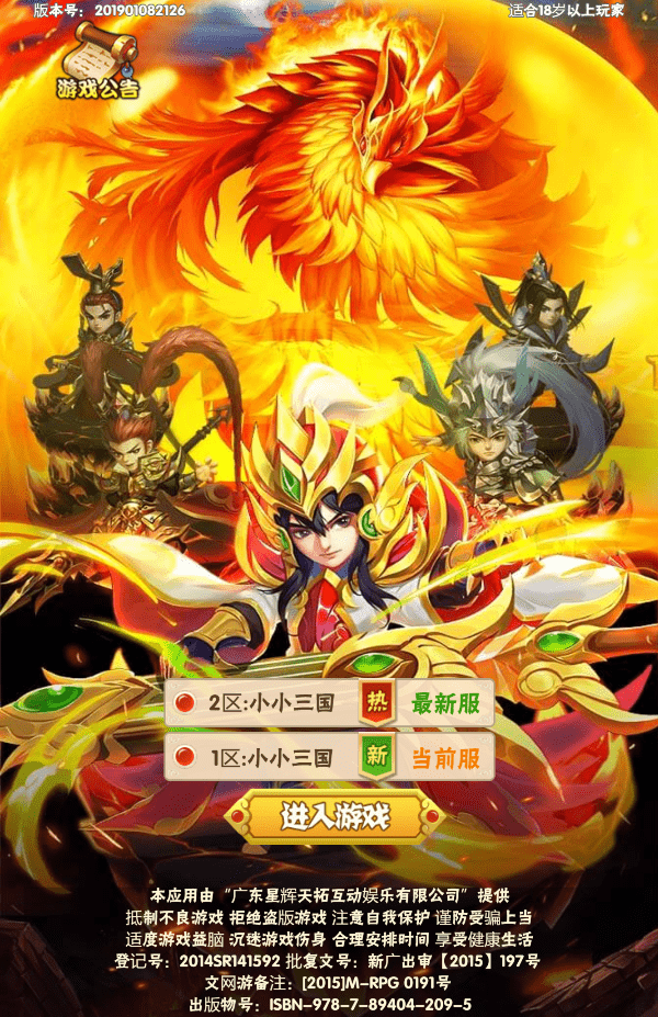 【小小三国H5】三网小小三国H5版本+VM一键端+Win学习手工端+语音视频教程+GM授权物品后台+西西亲测
