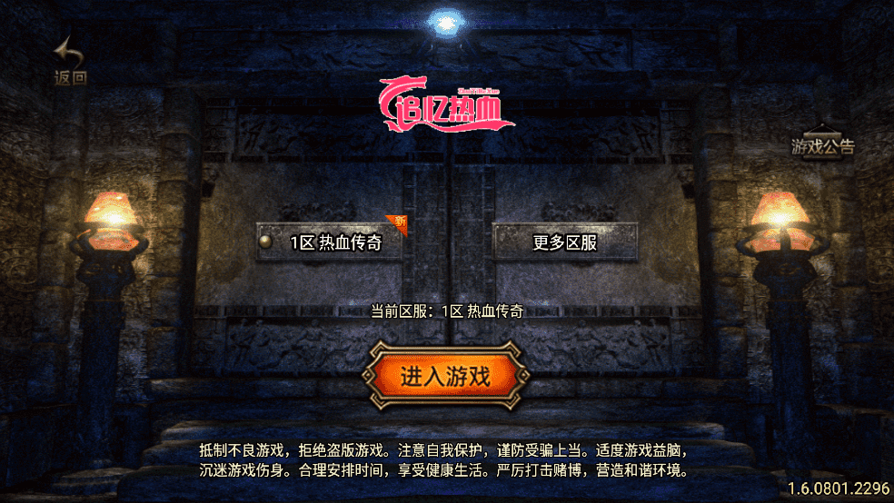 【战神引擎】新1.80追忆热血虎啸三职业[白猪3.1]版+视频教程+GM物品充值后台+西西亲测