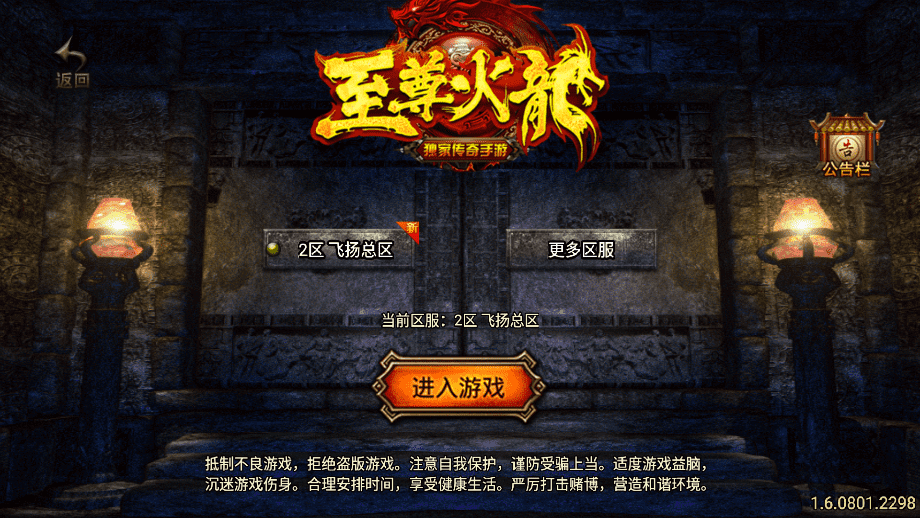 【战神引擎】1.96皓月刺影英雄合击[白猪3.1]版本+视频教程+GM物品充值后台+西西亲测