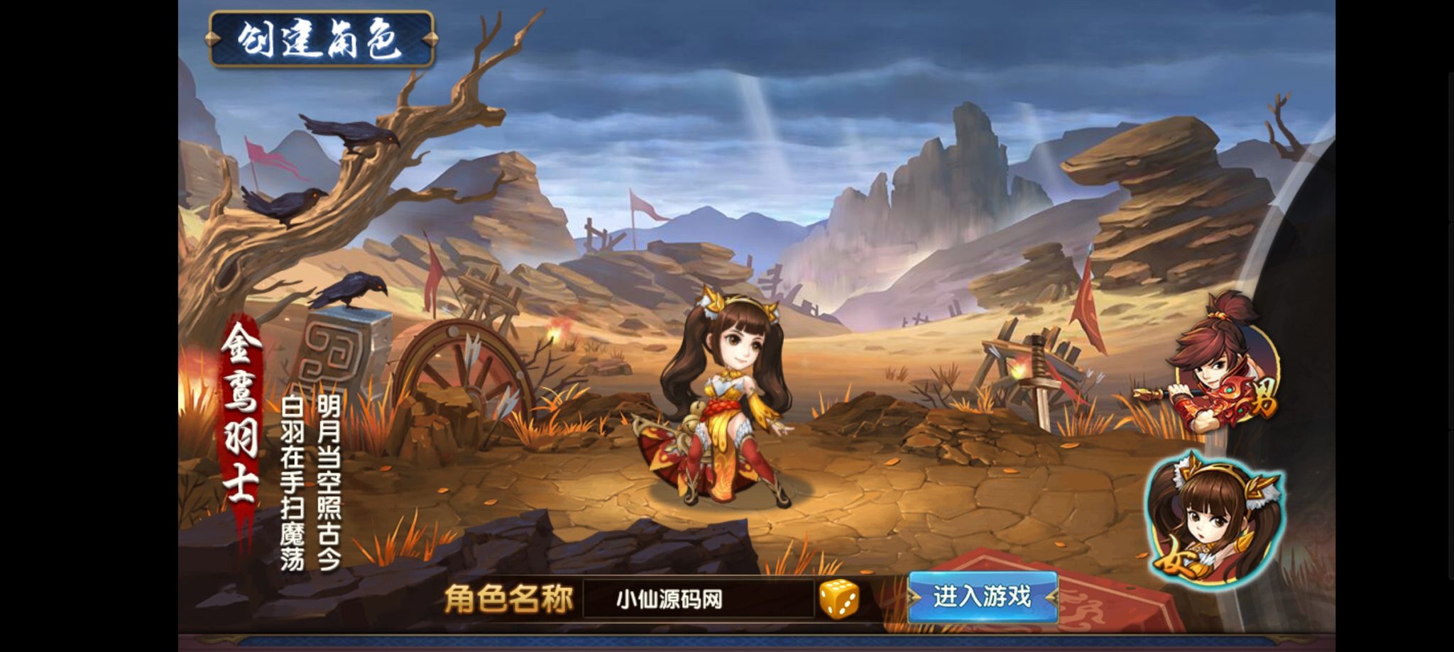 【无敌三国】无敌三国清档数据库