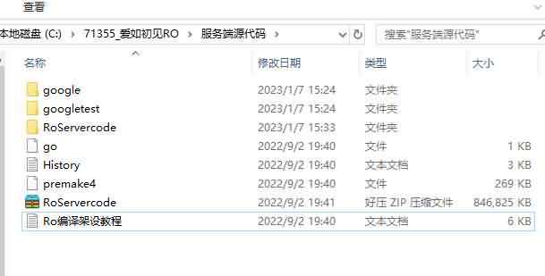 【爱如初见RO】仙境传说.爱如初见RO全套源代码（服务端+客户端+文档）+仅供参考