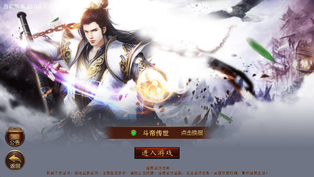 【传世手游】斗帝传世版本+VM一键端+Linux学习手工端+视频教程+GM授权物品后台+西西亲测