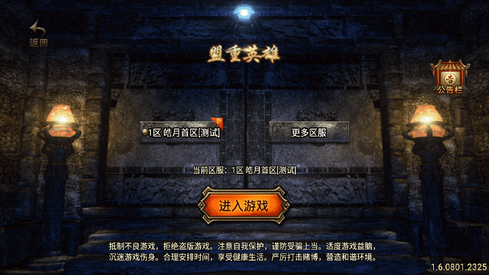 【战神引擎】独家-1.80皓月合击经典完整版[白猪2]版本+视频教程+GM物品充值后台+西西亲测