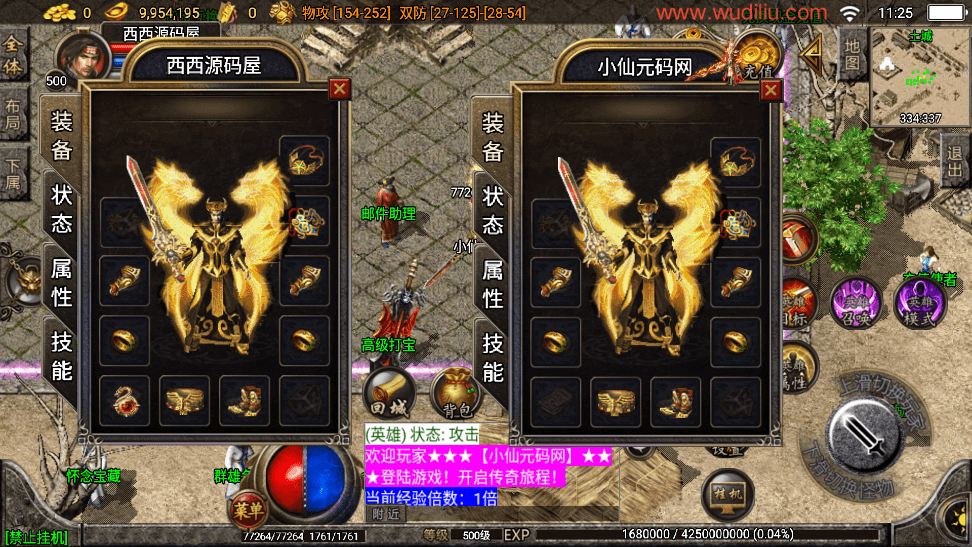 【战神引擎】1.80倚天星王合击手机神行[白猪3.1]版本+视频教程+GM物品充值后台+西西亲测