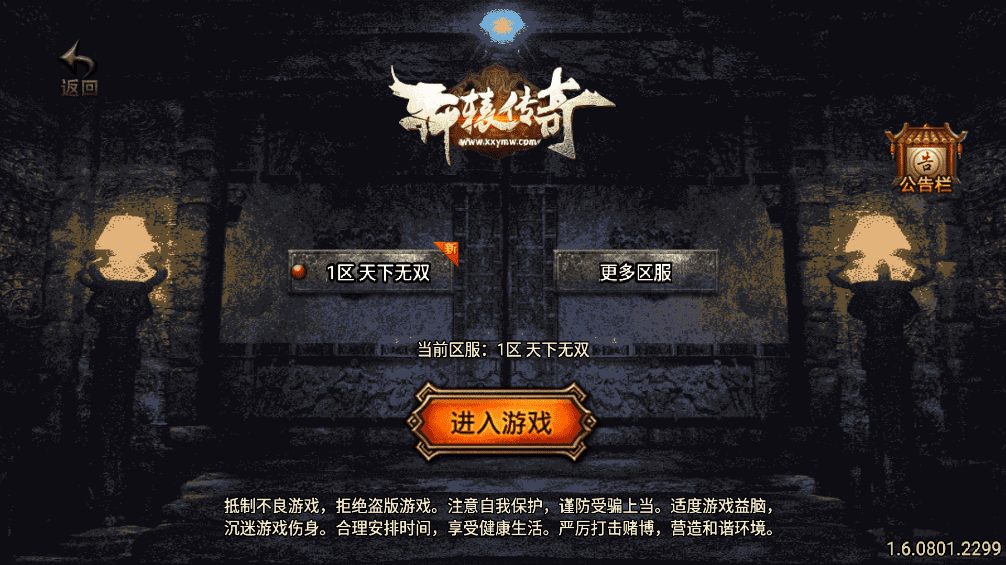 【战神引擎】新1.85轩辕合击[白猪3.1]版本+视频教程+GM物品充值后台+西西亲测