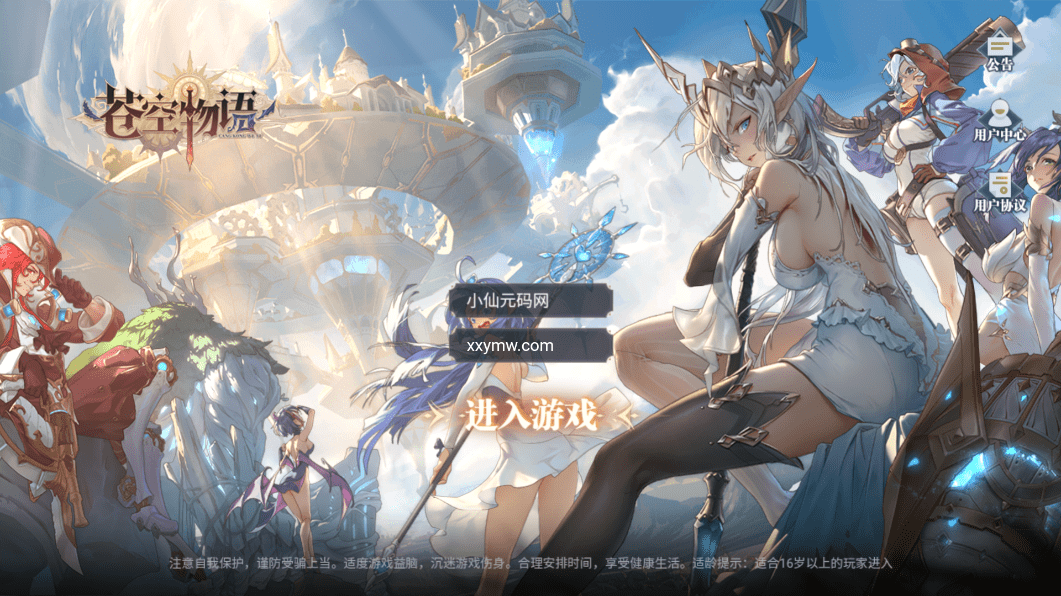 【苍空物语H5】三网二次元卡牌苍空物语H5修复版本+VM一键端+Linux学习手工端+语音视频教程+西西亲测
