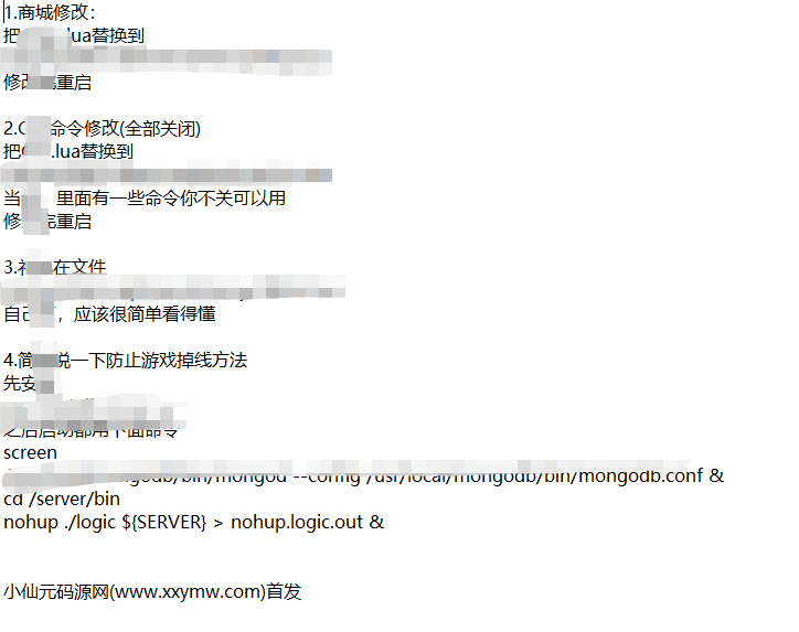 【苍空物语H5】苍空物语商城GM命令和SDK关闭修改