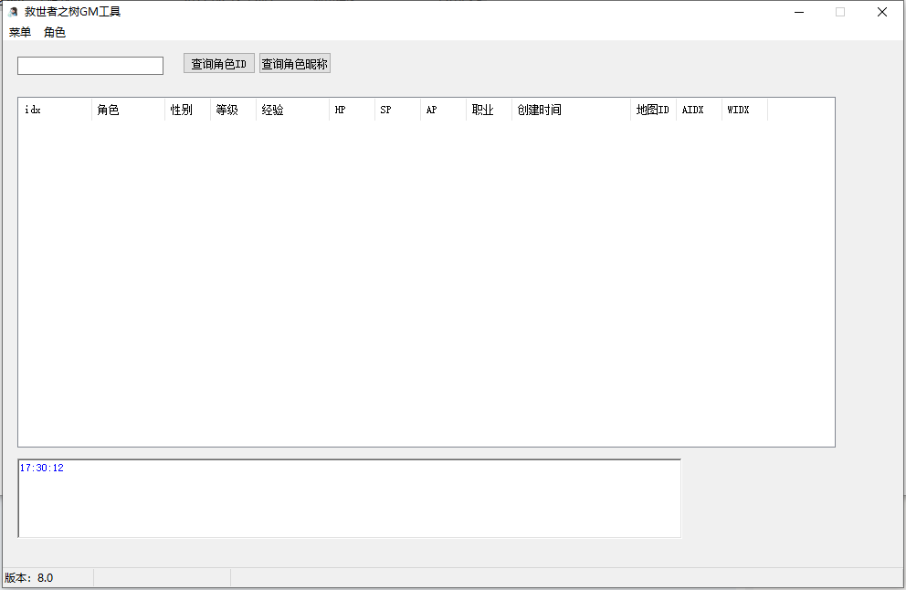 【救世者之树】救世者之树GM工具去限制版