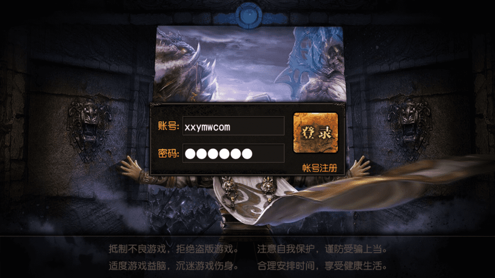 【白日门传奇】单职业屠龙传白日门传奇版本+视频教程+GM物品充值后台+西西亲测