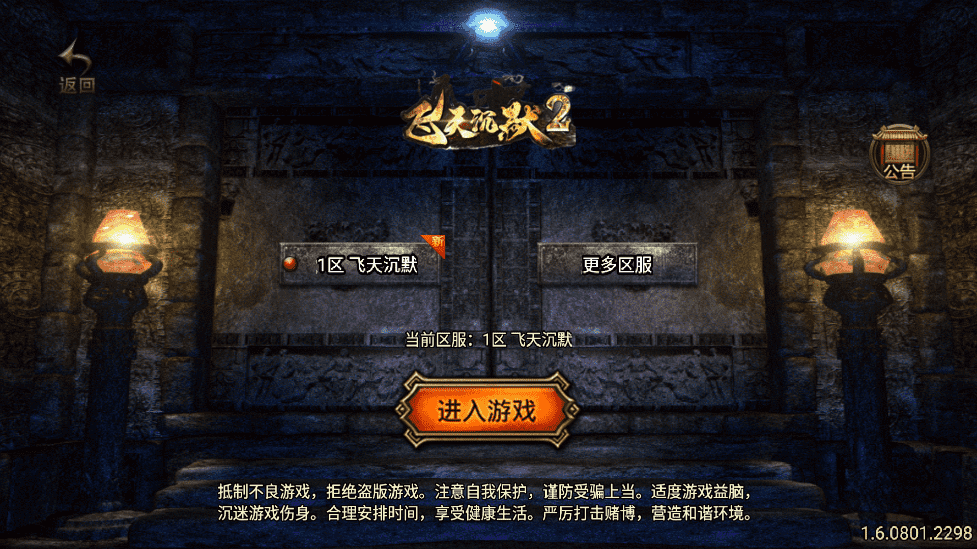 【战神引擎】飞天沉默三职业[白猪3.1]版+语音视频教程+GM物品充值后台+西西亲测