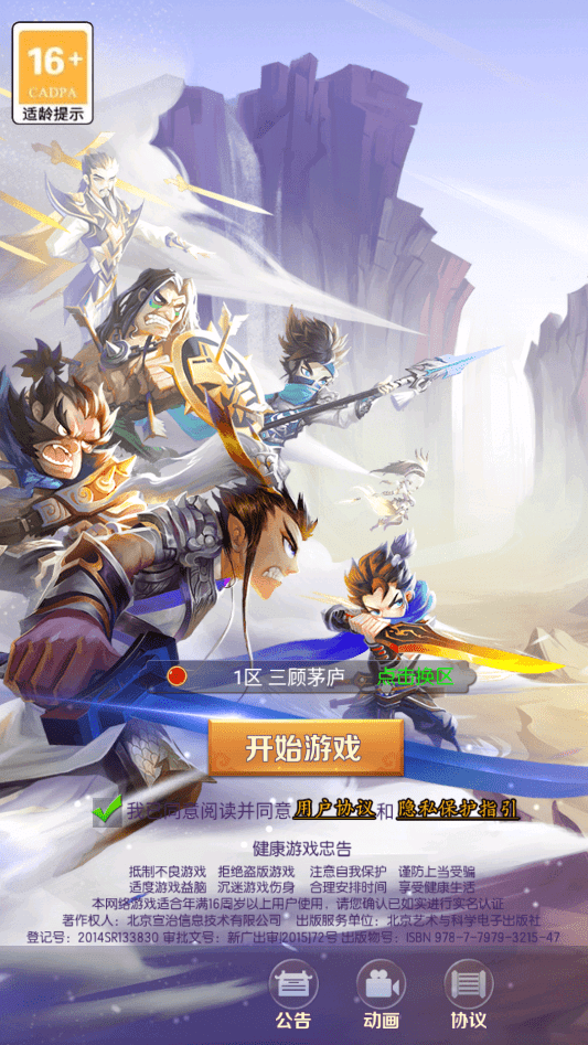 【兽化三国】竖版闯关卡牌兽化三国手游版本+Win学习手工端+语音视频教程+CDK授权物品充值后台+西西亲测