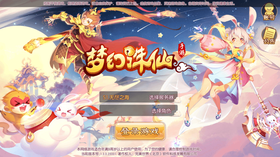 【梦诛DNF特色版本】Q萌回合手游梦幻诛仙14职业VM一键端+Linux学习手工服务端+GM后台+视频教程+西西亲测