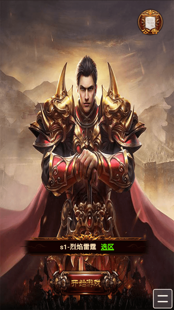 【雷霆传奇H5】三网神屠龙雷霆版+VM一键端+liunx学习手工端+语音视频教程+GM授权后台+西西亲测