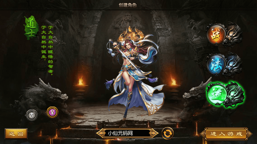 【白日门传奇】决战白日门传奇假人站街版+视频教程+GM物品充值后台+西西亲测