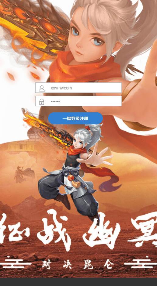 【九州八荒录H5】放置挂机九州八荒录H5魔改版+VM一键端+linux学习手工端+视频教程+GM物品充值后台+西西亲测