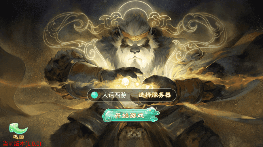 【锦绣天空】新大话回合制天空西游之锦绣西游版本+源码+VM一键端+linux学习手工端+运营后台+语音视频教程+西西亲测