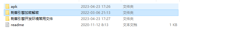【刺客引擎源码】刺客引擎+全套源代码+仅供参考
