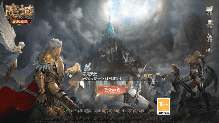 【魔域互通】最新1655独家-怀旧三职业版本+安卓PC互通版本+Win学习手工端+语音视频教程+本地验证+GM工具+西西亲测