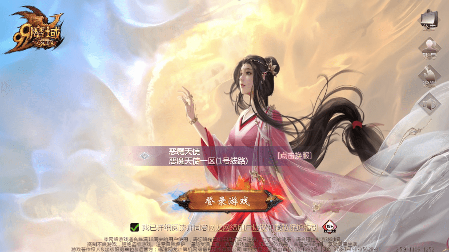 【魔域互通】最新1655五虎神将伏羲本源版本+安卓PC互通版本+Win学习手工端+语音视频教程+本地验证+GM工具+小仙亲测