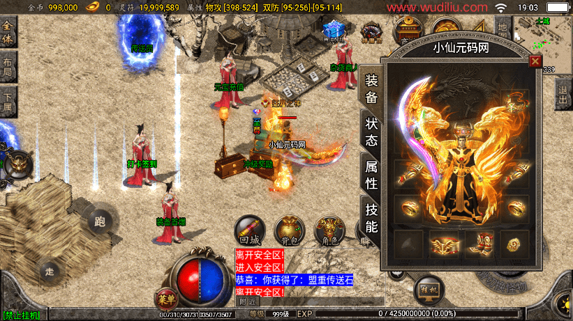 【战神引擎】1.76复古星王战神版+视频教程+GM物品充值后台+西西亲测