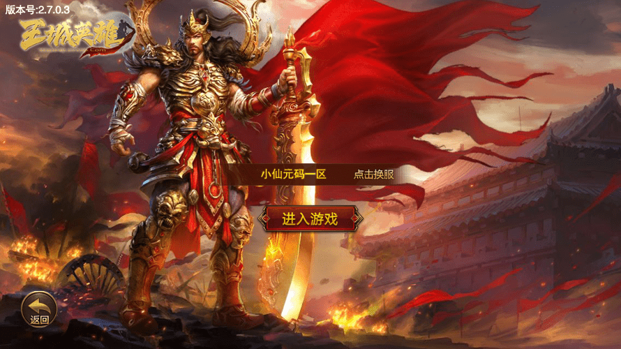 【白日门传奇】白日门传世之王城英雄版本+主宰龙帝特戒+视频教程+GM物品充值后台+西西亲测