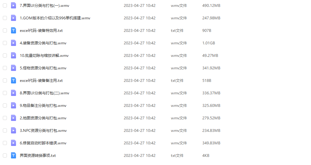 【996引擎】996GOM转996视频教程学习视频+仅供参考